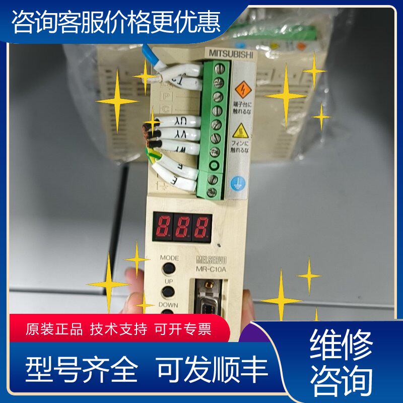 议价三菱MR-C10A伺服驱动器件100WAC20可维修