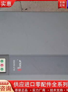 议价变频器HLP-SK100003743P20XXD2C二