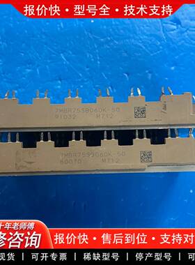 议价7MBR75SB060K-50