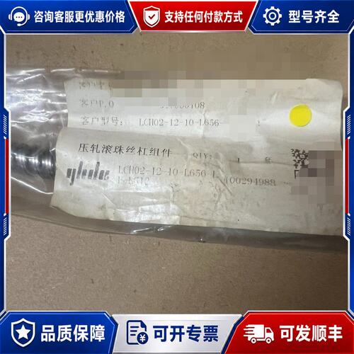 议价怡合达滚珠丝杆 LCH02-12-10-L656 压扎滚可维修