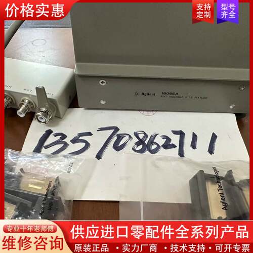 议价Agilent 16065A外部电压偏置测试盒KEYSI