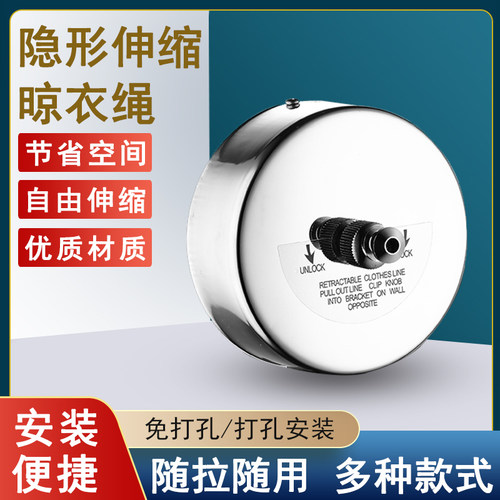 隐形收缩晾衣绳室内免打孔伸缩晾衣架卫生间浴室晒晾衣神器凉衣服