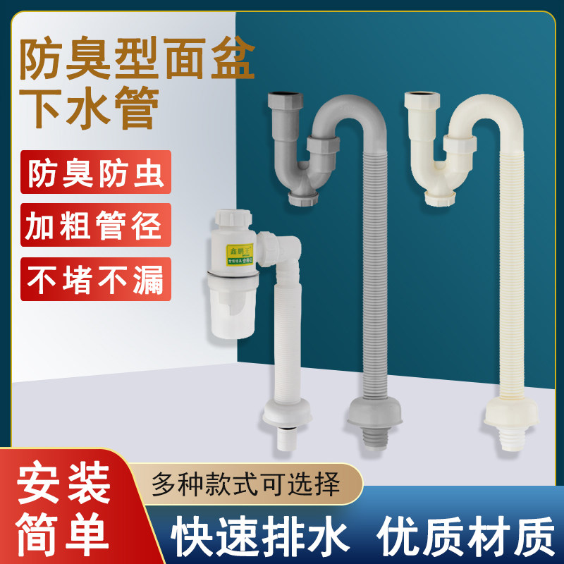 洗脸盆S弯防臭下水管洗手池排水管洗脸盆软管配件下水器台盆面盆