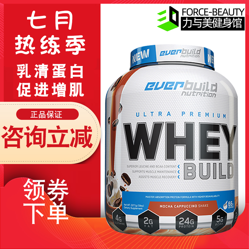 EB健型零致乳清蛋白增肌粉男女健身增肌增重分离乳清蛋白粉5磅