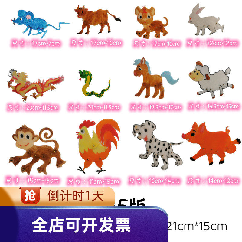 十二生肖送猫灯台皮影戏手工diy道具幼儿园材料包亲子活动早教