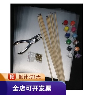 亲子游戏操纵杆仿皮打孔器颜料 皮影戏道具手工diy幼儿园材料包