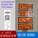 爆炸危化品矩形牌氧气液化石油气不锈钢危化品车辆标识牌菱形矩形标志牌凹凸不锈钢冲压汽油柴油液体 缩小版