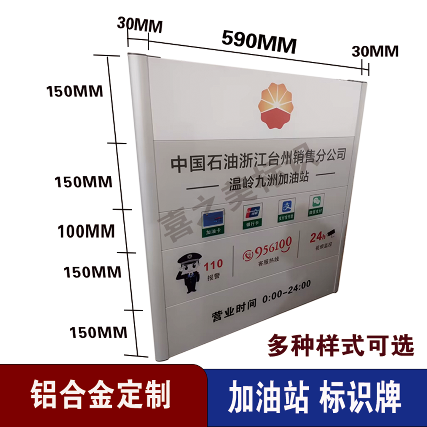 加油站星级牌加厚铝合金营业牌