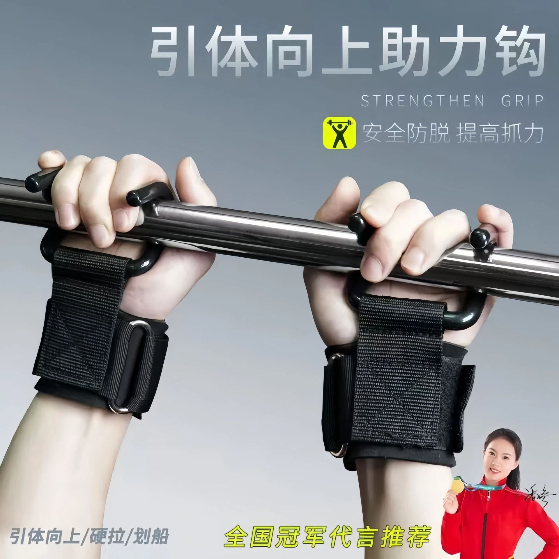 引体向上助力钩单杠吊挂钩牵引金属吊杠男健身单杆护腕加厚护腕