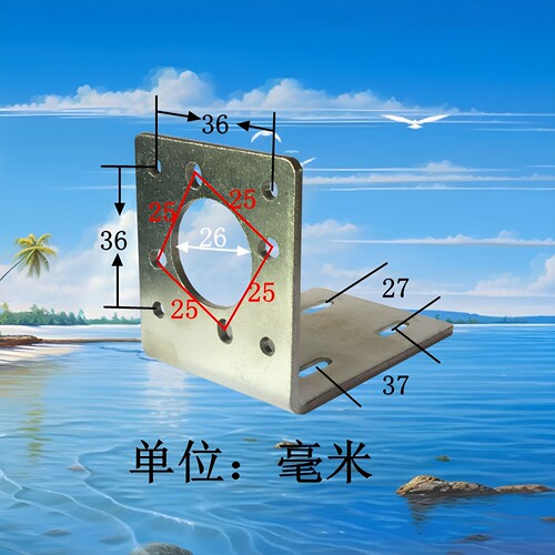 42GA电机固定支架底座