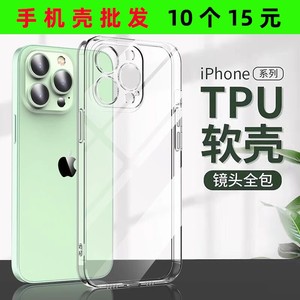 高级感14promax手机壳苹果15plus透明软套13mini高清iphone11/12防摔壳XR创意XS时尚7/8简约全包SE2/3保护壳6