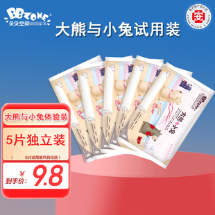超薄旗舰正品 大熊与小兔试用装 一体裤 拉拉裤 体验5片婴幼儿纸尿裤