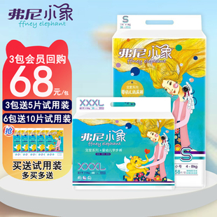 褲 弗尼小象嬰幼兒尿不濕紙尿褲 拉拉褲 薄柔舒適男女寶寶一體式 正品
