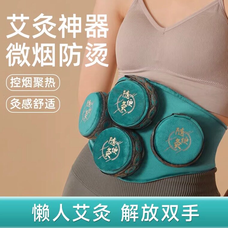 艾灸盒随身灸家用熏蒸罐艾条艾柱盒子通用无烟艾灸热敷包艾炙器具