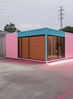 网红集装箱出售啦这款集装箱采用天蓝色搭配粉色设计外观时尚