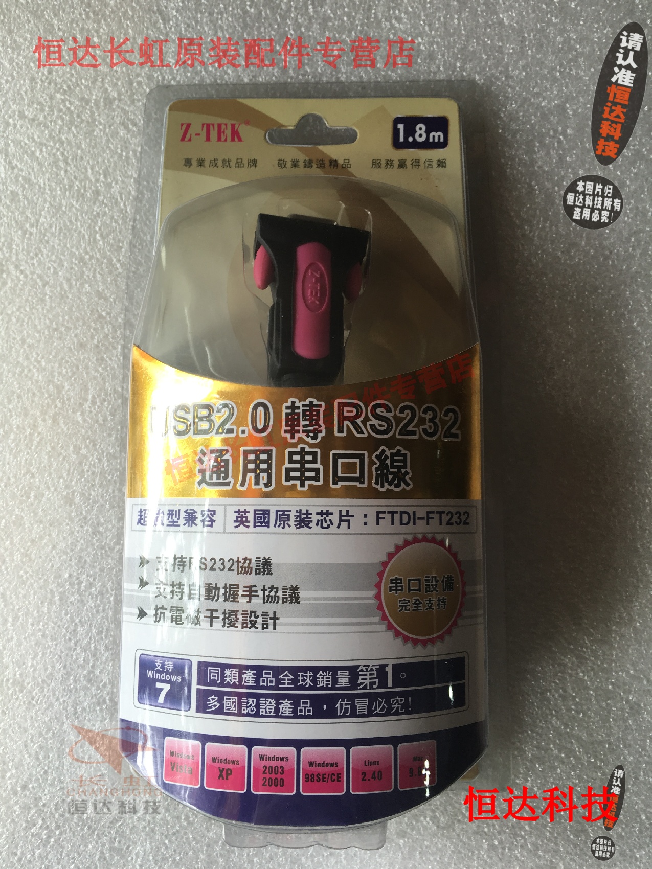 Accessoire USB - Ref 457401 Image 1