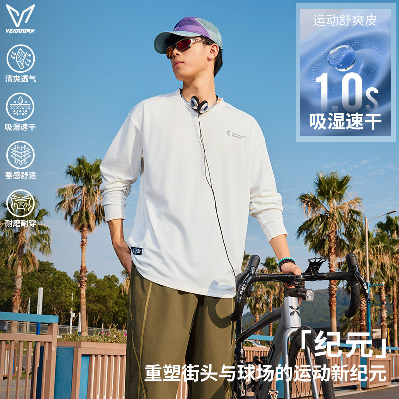 维动纪元长袖T恤男士秋季运动速干衣青少年投篮训练跑步休闲上衣V