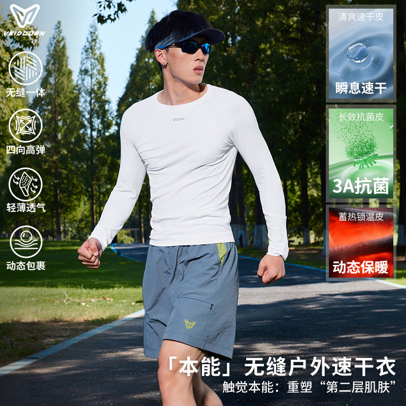 维动本能紧身衣男士抗菌速干T恤透气跑步健身衣篮球高弹运动上衣V