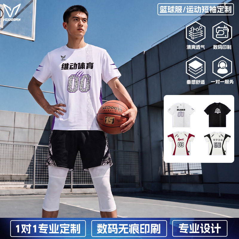 维动定制短袖篮球比赛投篮训练服男出场服球衣数码印胶印订做T恤V