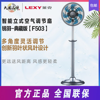 莱克F503电风扇空气循环扇家用落地立式空调扇智能WIFI遥控摇头F7