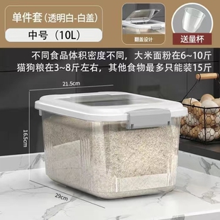 米桶35斤加厚25斤防潮防虫密封收纳盒子15斤储米箱米缸面粉 家用装