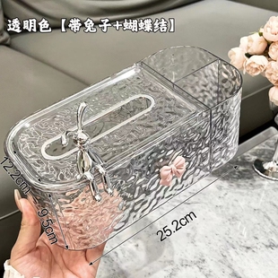 兔子冰川纹纸巾盒轻奢透明水波纹抽纸盒客厅桌面高颜值创意收纳盒