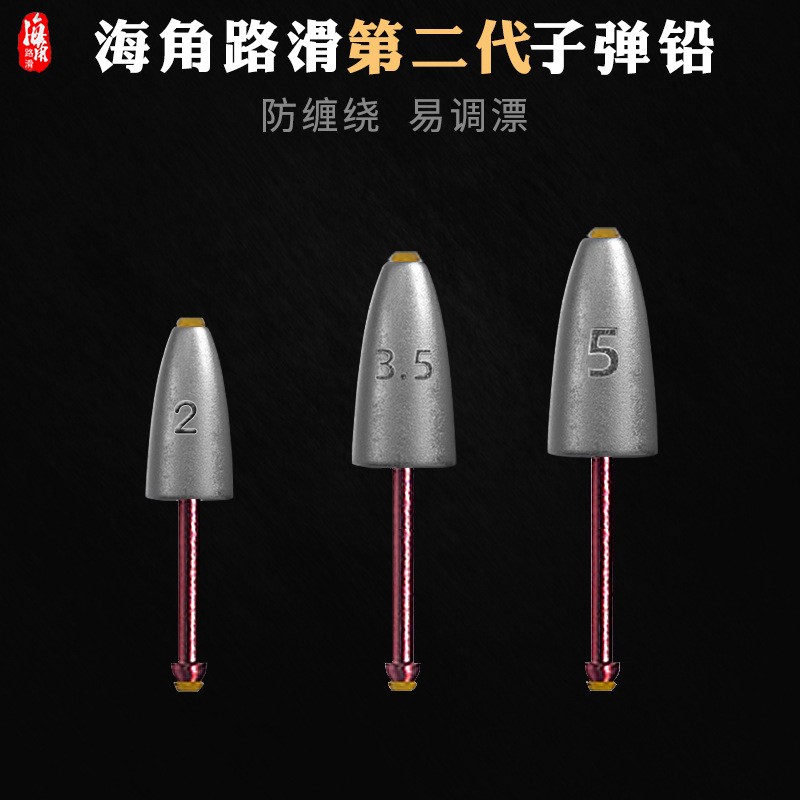 专用铅坠防缠主线子弹铅方便防缠绕防炸铅手工塑芯不伤线
