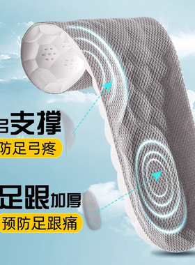 足怡康三代云鞋垫电商一件踩屎