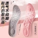 女用可爱鞋 垫防臭透气吸汗运动减震跑步超软久站防痛踩屎感不累脚