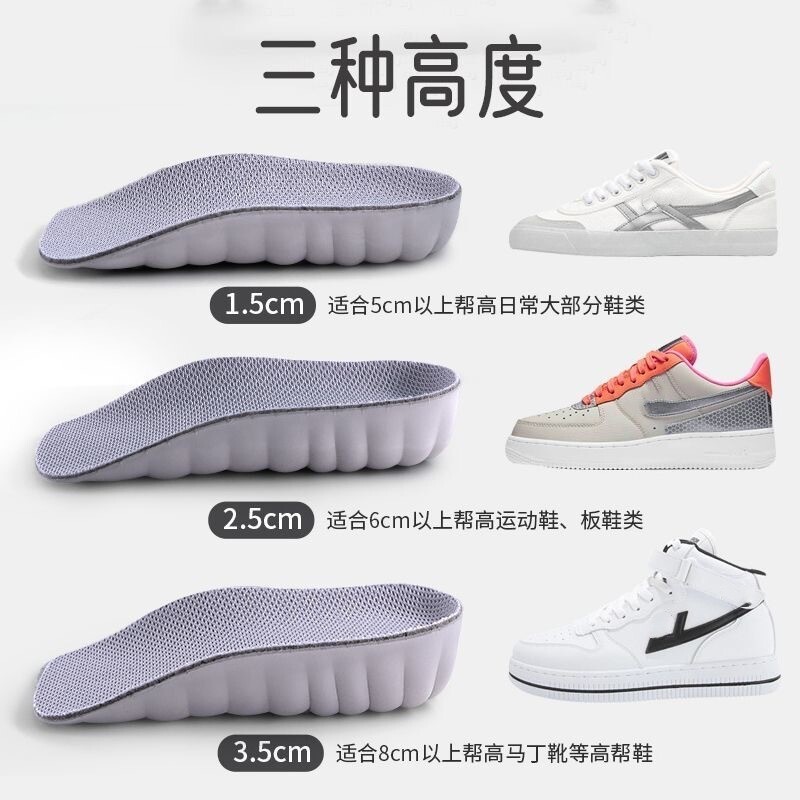 内增高鞋垫男运动鞋垫增高垫女半垫鞋垫女七分垫鞋垫一件