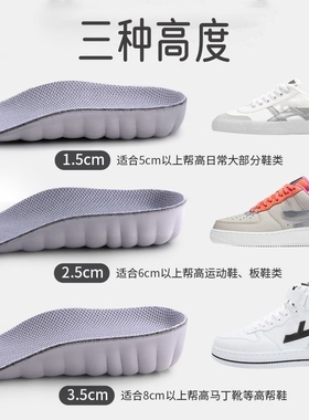 内增高鞋垫男运动鞋垫增高垫女半垫鞋垫女七分垫鞋垫一件