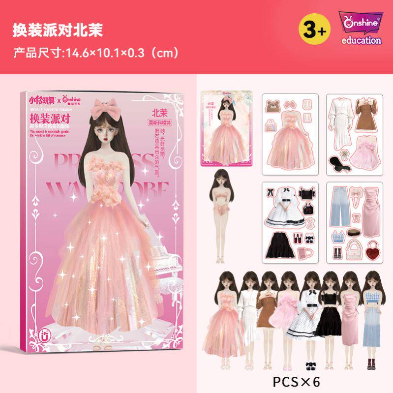 百变创意磁铁时尚换装磁力贴反复贴纸收纳衣橱套装玩具5幼儿园宝
