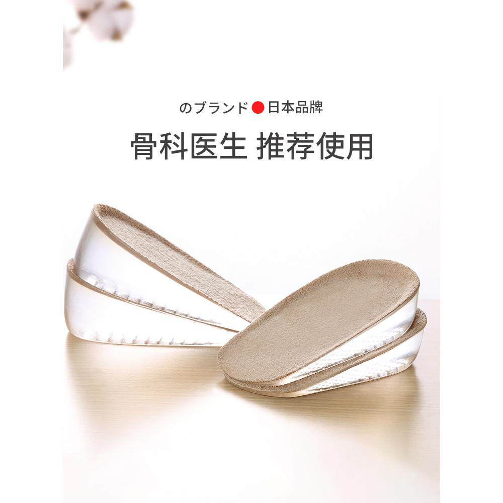 隐形增高鞋垫女高弹超软不累脚硅胶增高半垫透气舒适内增高鞋垫男