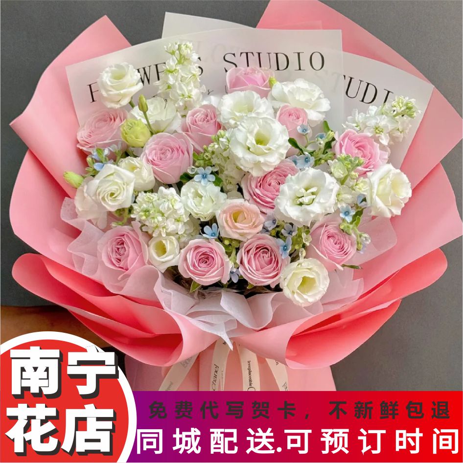 南宁鲜花玫瑰花束向日葵同城花店速递兴宁青秀江南西乡塘良庆配送