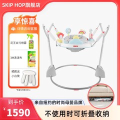 美国skiphop儿童益智早教玩具可折叠婴儿健身架哄宝宝神器跳跳椅