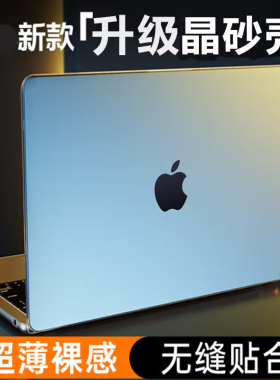 适用Macbook保护套Air13寸苹果笔记本保护壳MacPro14寸电脑外壳软