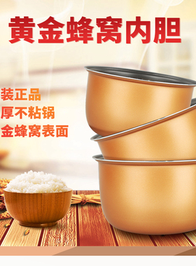 三角通用加厚内胆智能电饭煲