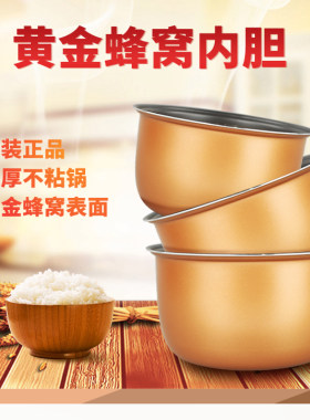 三角通用加厚内胆智能电饭煲