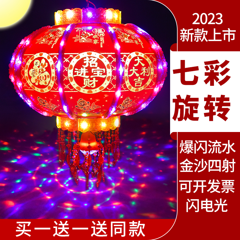 2024新款结婚大门口红旋转灯笼led阳台乔迁七彩走马灯搬家挂饰