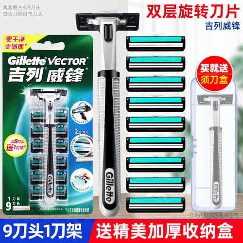 吉列威锋清洁双层正品手动剃须刀