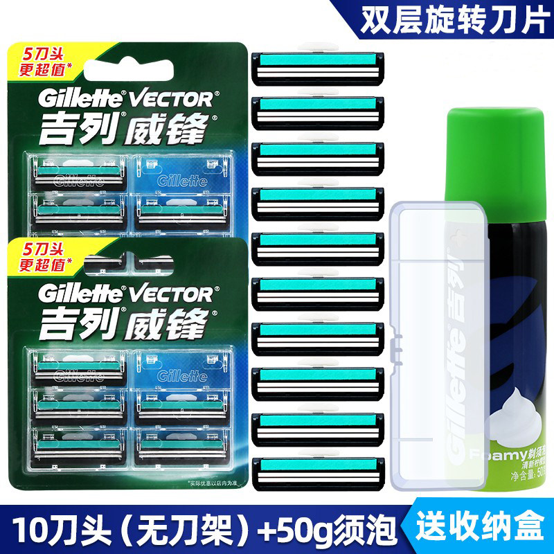 吉列威锋老式双层剃须刀图片