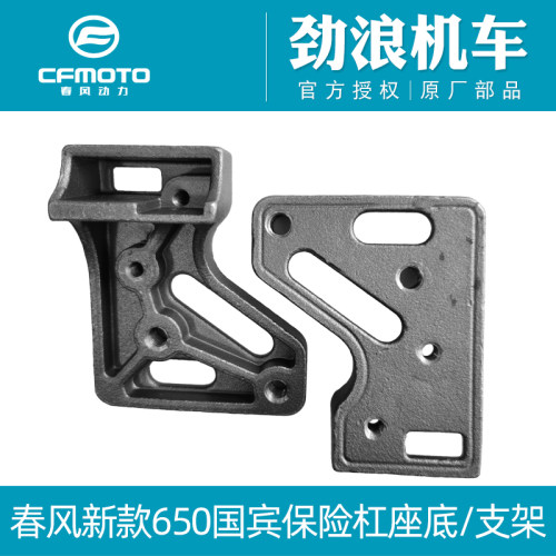 cfmoto保险杠安装座650国宾