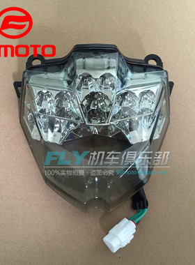 cfmoto春风摩托车原厂配件400NK/650NK/150NK后尾灯总成/后刹车灯