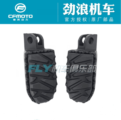 CFMOTO春风原厂配件800MT前后左右脚蹬/脚蹬支架/搁脚组合脚踏板
