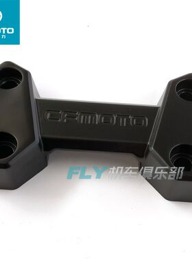 CFMOTO春风原厂摩托车配件CF650-3 650MT方向把压盖手把管装饰盖