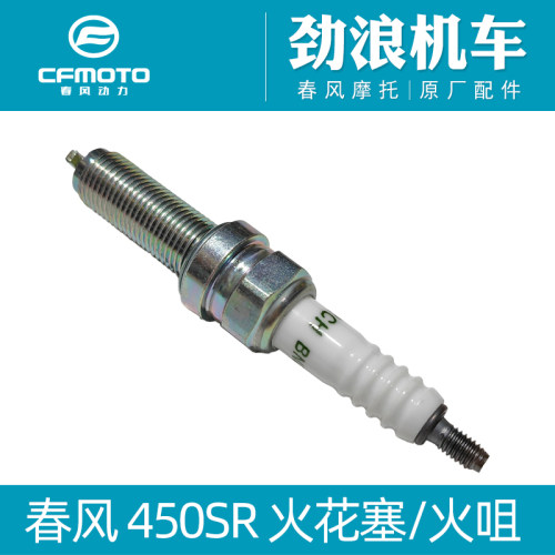春风450/675/SR/NK/CLC/MT火花塞