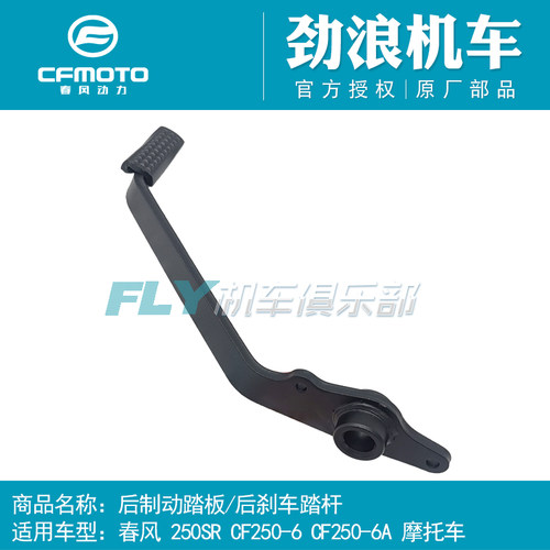 cfmoto春风原厂摩托车摩托车配件