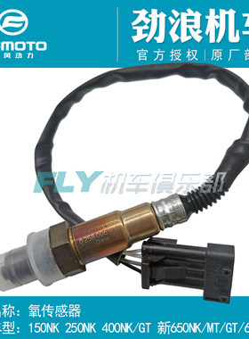 cfmoto/春风氧传感器原厂配件