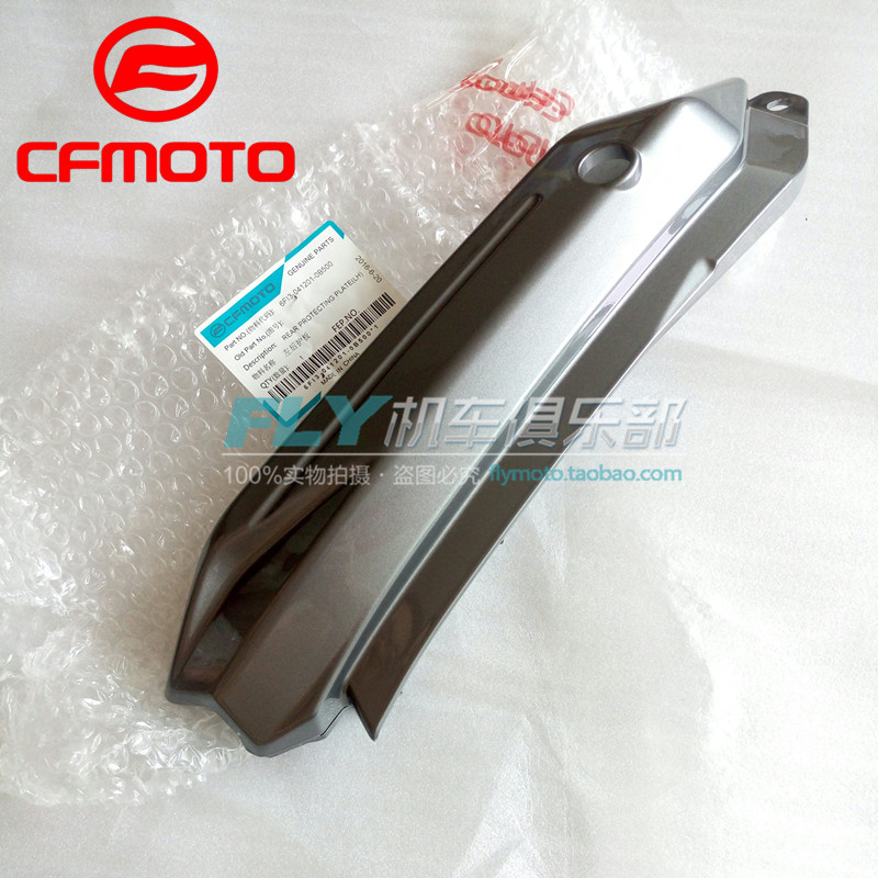 Cfmoto春风摩托车配件狒狒左右