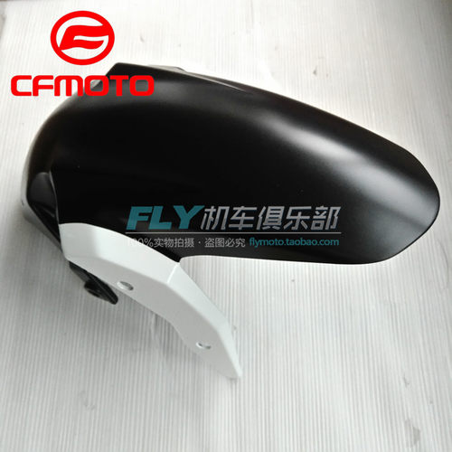 春风400NK650NK前挡泥板前泥瓦